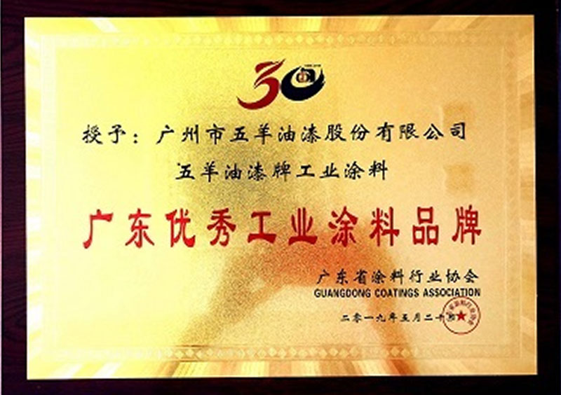 2019广东优秀绿巨人在线观看视频涂料品牌